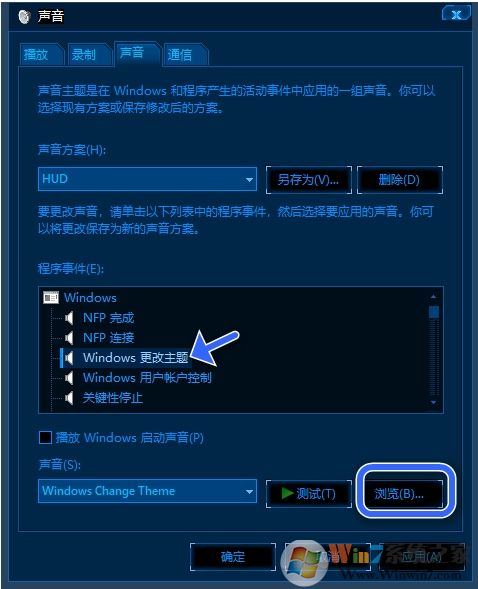 Win10開機聲音怎么設(shè)置？win10改開機啟動聲音教程