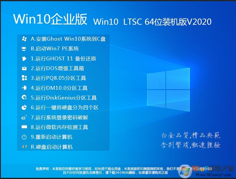 【W(wǎng)in10企業(yè)版下載】GHOST WIN10 64位企業(yè)裝機版鏡像(永久激活)V2022