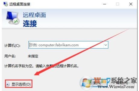 Win10系統(tǒng)怎么遠程連接到服務器？Win10遠程桌面連接使用方法