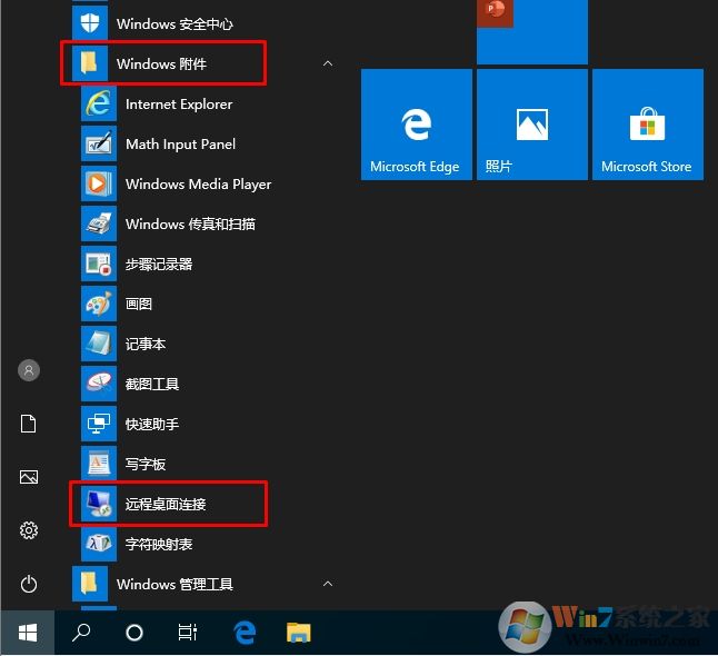 Win10系統(tǒng)怎么遠程連接到服務器？Win10遠程桌面連接使用方法