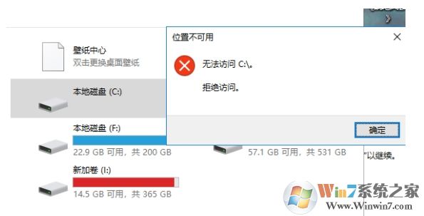 Win10 C盤拒絕訪問怎么解決？Win10 C盤