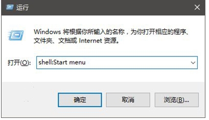 Win10開始菜單怎么把某個(gè)應(yīng)用排在第一置頂？