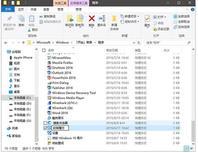 Win10開始菜單怎么把某個(gè)應(yīng)用排在第一置頂？