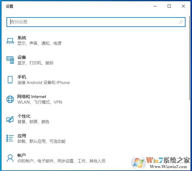 Win10 Windows設置變成一排一排,左側也沒有了解決方法