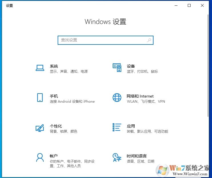 Win10 Windows設置變成一排一排,左側也沒有了解決方法