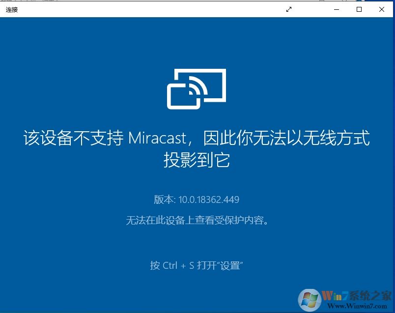 Win10投影到這臺電腦(連接)功能被精簡了重新安裝方法