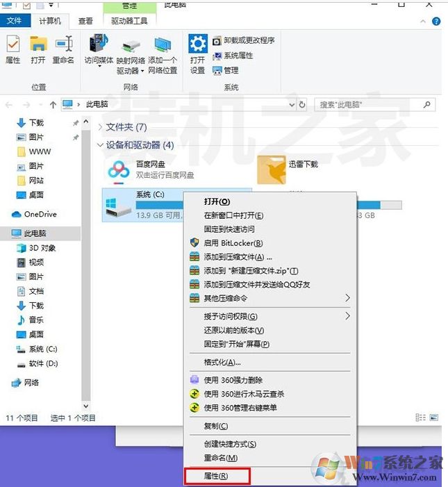 Win10玩游戲間歇性卡頓怎么辦？Win10系統(tǒng)玩游戲卡頓解決方法(精)