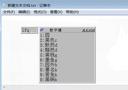 念青五筆下載_念青五筆v2.08.19.0703（86版）官方最新版