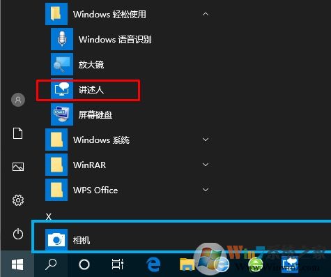 Win10講述人怎么用？Win10打開講述人及使用方法