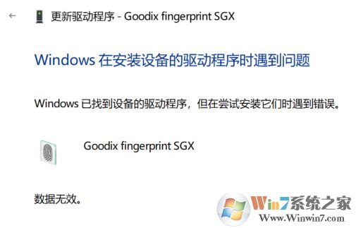 win10更新生物識(shí)別設(shè)備驅(qū)動(dòng)導(dǎo)致人臉和指紋識(shí)別不可用的修復(fù)方法