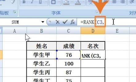 Excel怎么排名次？教你Excel按數(shù)據(jù)排名次的設(shè)置方法