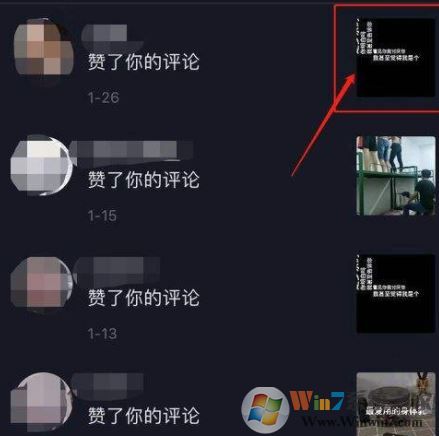 抖音如何看歷史記錄？教你查看以前瀏覽過的抖音視頻