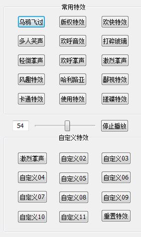 魅聲t800控制面板下載_魅聲t800控制面板v1.5.9 官方免費(fèi)版（含驅(qū)動(dòng)）