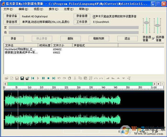 藍光影音mp3分割器_藍光影音mp3裁剪工具v2.54 免費版