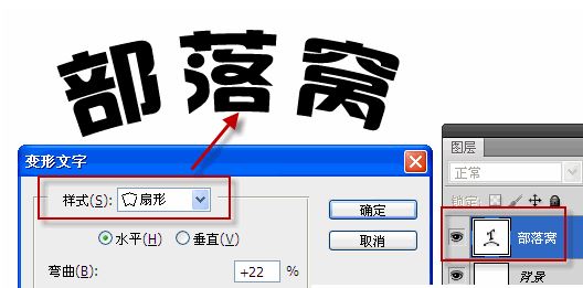 PS弧形文字怎么做？PS制作彎曲弧形文字的操作方法