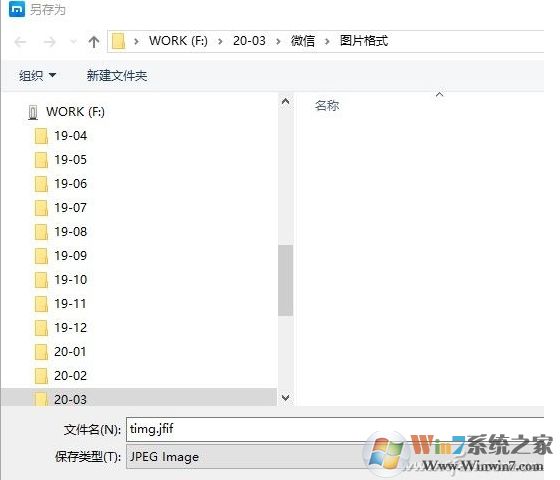 jfif webp文件都是什么圖像格式？