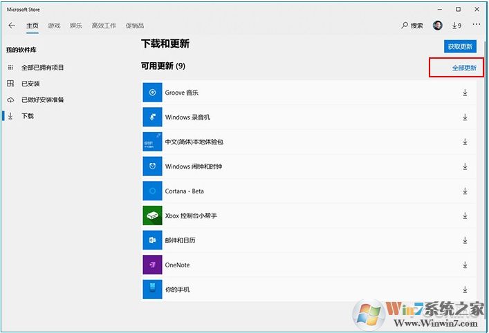 Win10怎么換新圖標(biāo)？Win10應(yīng)用新圖標(biāo)更新方法