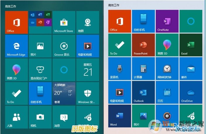 Win10怎么換新圖標(biāo)？Win10應(yīng)用新圖標(biāo)更新方法