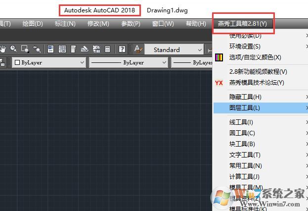 燕秀工具箱下載_CAD燕秀工具箱v2.81（支持AutoCAD2004-2018）64位免費(fèi)版