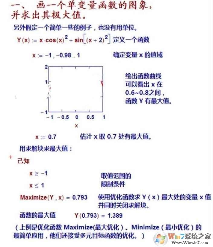 MathCAD破解版_MathCAD（PTC工程計算軟件）v15 破解版（含破解補?。┚W盤