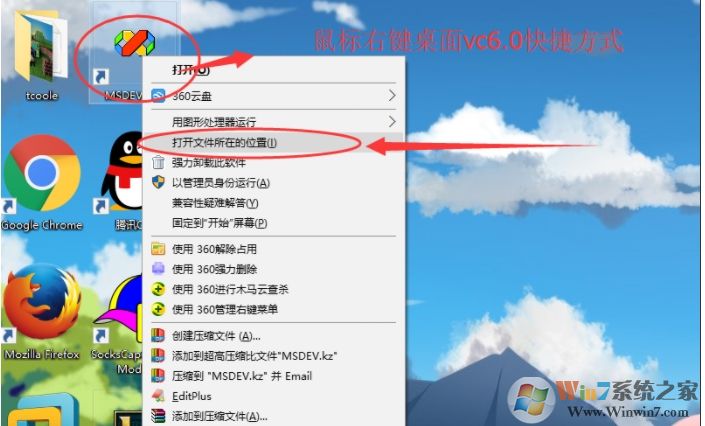 Win10 vc6.0無法運行報錯“0x0000142”怎么解決