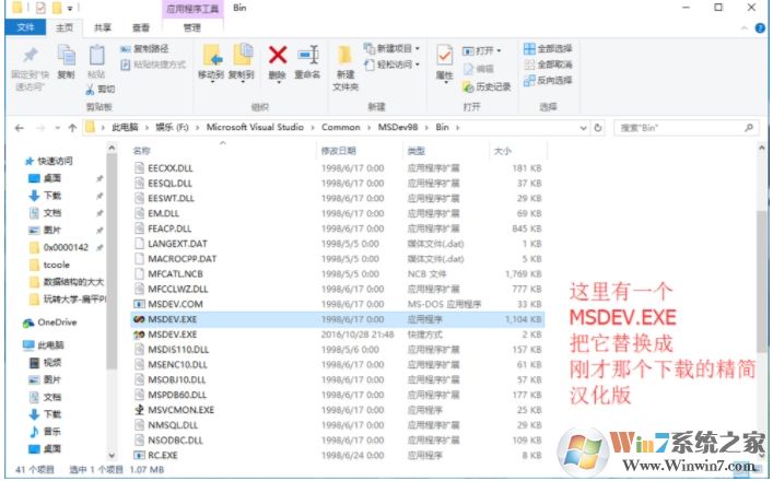 Win10 vc6.0無法運行報錯“0x0000142”怎么解決