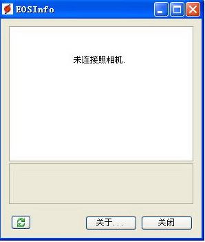 EOSinfo下載_EOSInfo（單反相機快門計數(shù)查看軟）v0.2.0.0 中文綠色版