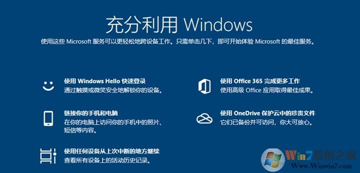 Win10彈窗推薦Office365和OneDrive廣告(附關閉方法)