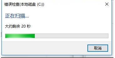 Win10磁盤檢查掃描并修復(fù)磁盤方法