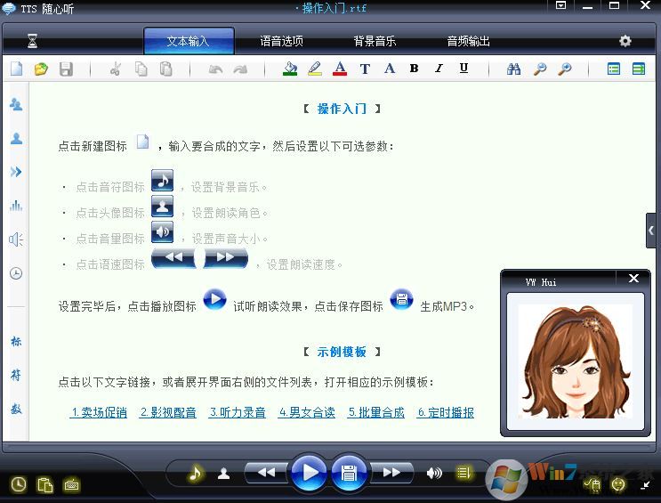 TTS Reader中文版_TTS Reader語音閱讀器v9.0 漢化免費(fèi)版