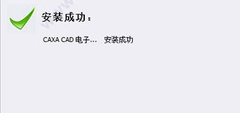 caxa2015破解版_CAXA2015電子圖板破解版(含破解補(bǔ)丁+破解方法)