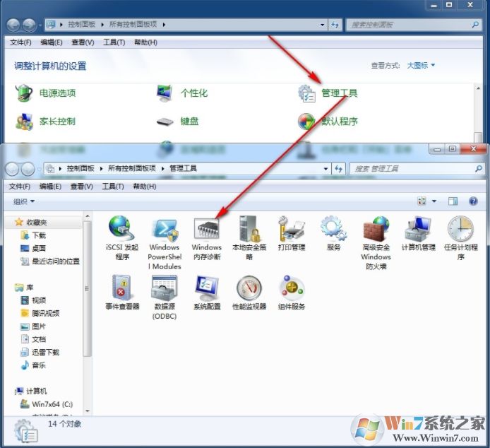 Win7電腦內(nèi)存檢測方法,無需軟件檢測內(nèi)存穩(wěn)定性和錯(cuò)誤