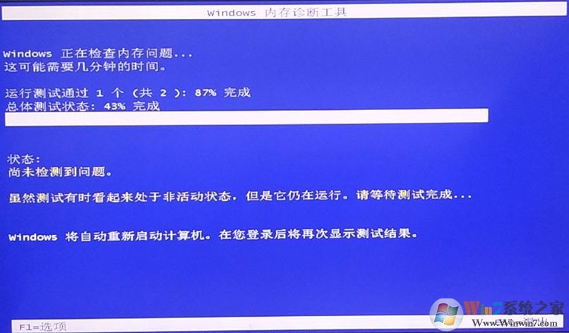 Win7電腦內(nèi)存檢測方法,無需軟件檢測內(nèi)存穩(wěn)定性和錯(cuò)誤