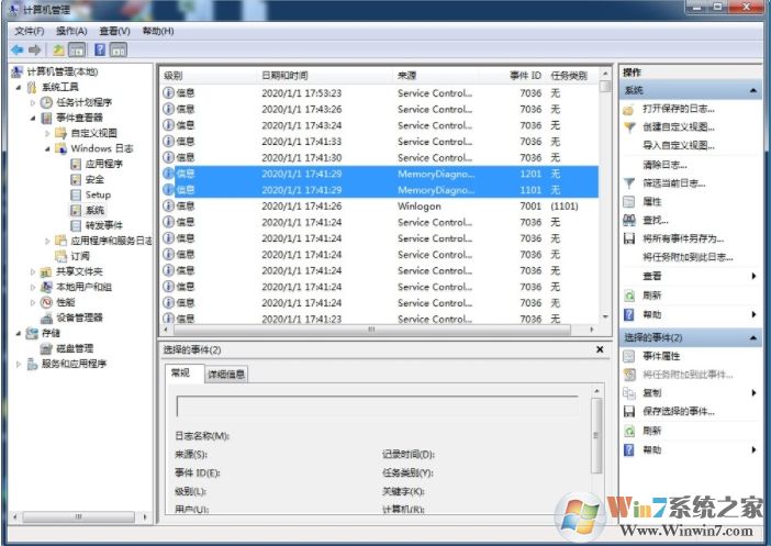 Win7電腦內(nèi)存檢測方法,無需軟件檢測內(nèi)存穩(wěn)定性和錯(cuò)誤