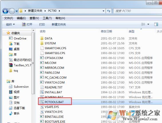 PCTOOLS實用工具箱下載_PCTOOLS（實用工具箱）v9.0 綠色版