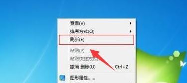 win7系統(tǒng)刷新快捷鍵是什么？教你刷新快捷鍵使用方法