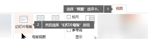 幻燈片母版是什么？幻燈片母版相關(guān)信息詳解