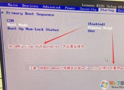 聯(lián)想電腦怎么設(shè)置UEFI啟動(dòng),聯(lián)想BIOS設(shè)置UEFI模式方法