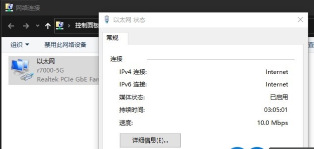 Win10以太網(wǎng)連接速度只有10M如何解決？