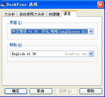 Deskpins綠色版_Deskpins(程序置頂軟件)v1.32 綠色免費(fèi)版