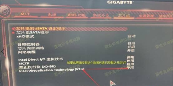 技嘉AMD/intel主板BIOS怎么開啟VT虛擬化支持