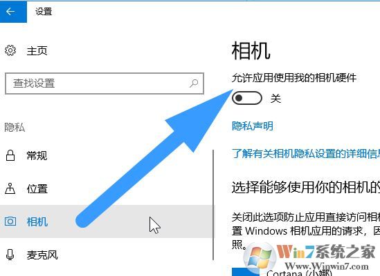 win10系統(tǒng)攝像頭被占用怎么解決？win10筆記本攝像頭被占用的解決方法