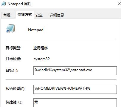 notepad.exe下載_notepad找不到文件修復(fù)工具