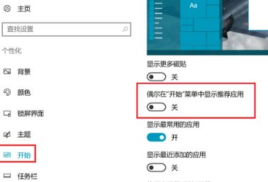 win10熱門應(yīng)用顯示已刪除的應(yīng)用該怎么辦？（解決方法）