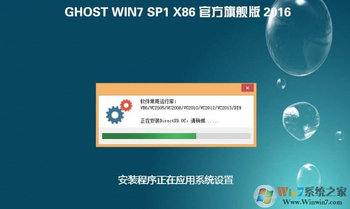 win7系統(tǒng)安裝程序正在應(yīng)用系統(tǒng)設(shè)置 無法繼續(xù)安裝該怎么辦？（已解決）