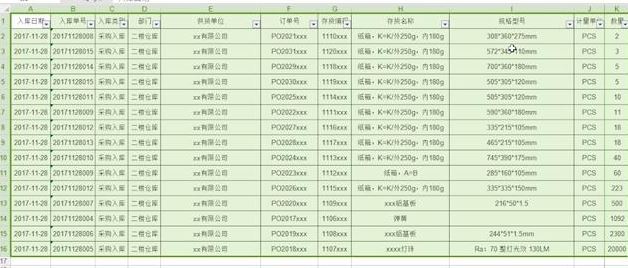 表格自動排序怎么操作？教你Excel表格自動排序的設(shè)置方法