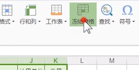 表格自動排序怎么操作？教你Excel表格自動排序的設(shè)置方法