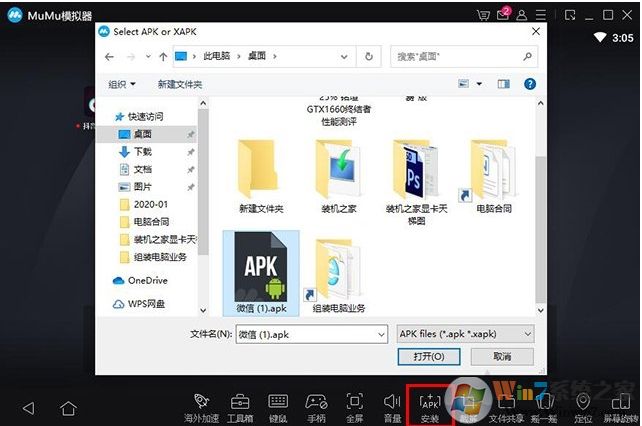 怎么在Win10電腦中使用手機(jī)APP玩手機(jī)游戲？