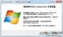 Win7補丁包(UpdatePack7)[64位+32位]更新到2024.1.10