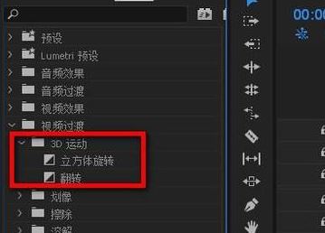 pr轉(zhuǎn)場(chǎng)特效怎么加？教你添加PR轉(zhuǎn)場(chǎng)特效的操作方法